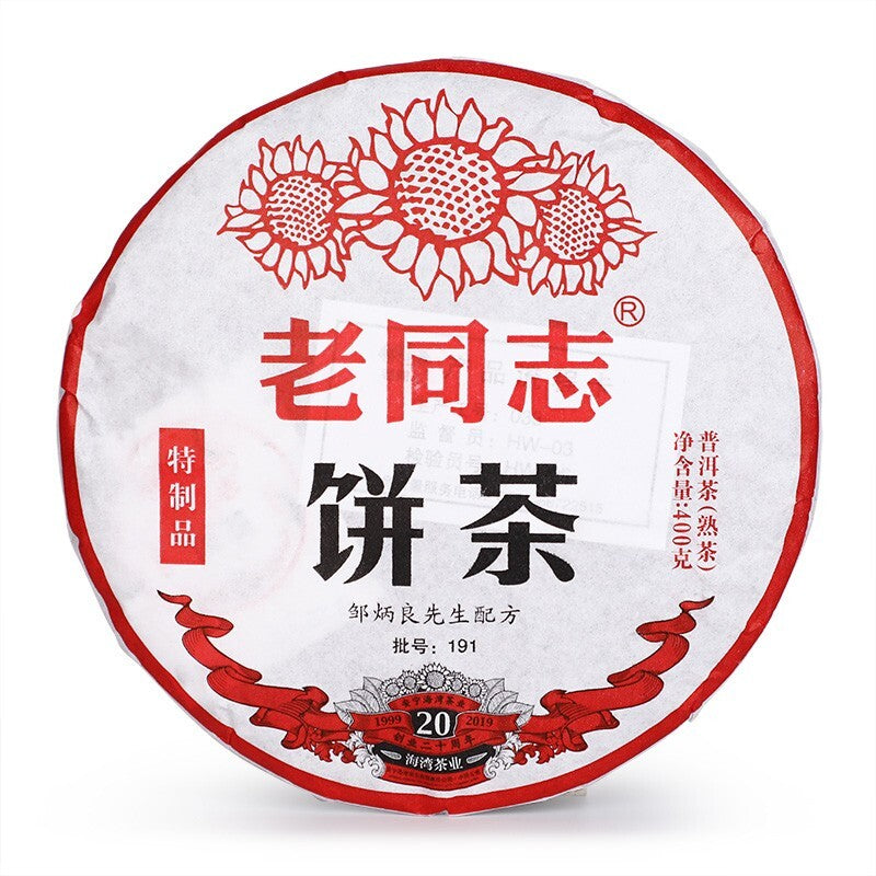 2019 haiwan LAO TONG ZHI Puer Tea Cake,YUNNAN Ripe te zhi Pin 191 Pu erh 普洱 400g