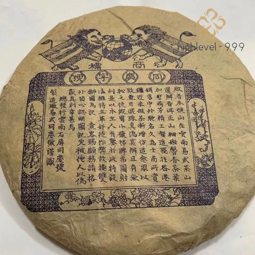 357g Yunnan Pu-erh Tea 2004 Yiwu Old Pu-erh Raw Tea Cake Wild Aged Puer Cake Tea