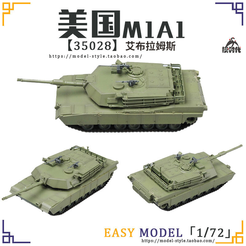 1/72 American M1A1 Abrams main battle tank model collection green paint