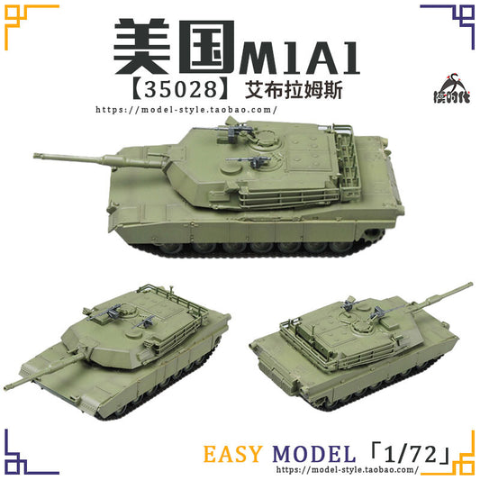 1/72 American M1A1 Abrams main battle tank model collection green paint