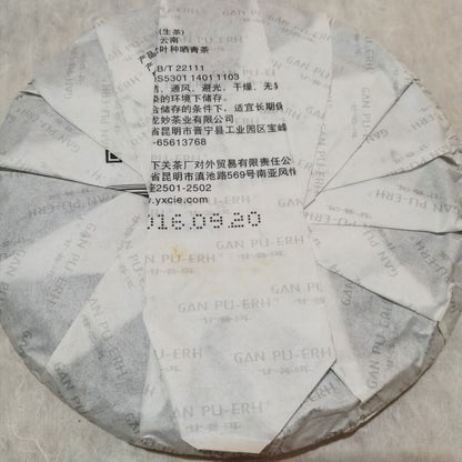 2016 GAN PU-ERH CHA,China Yunnan XiaGuan Pu'er Tea RAW Tee 7542 Cake beeng 357g