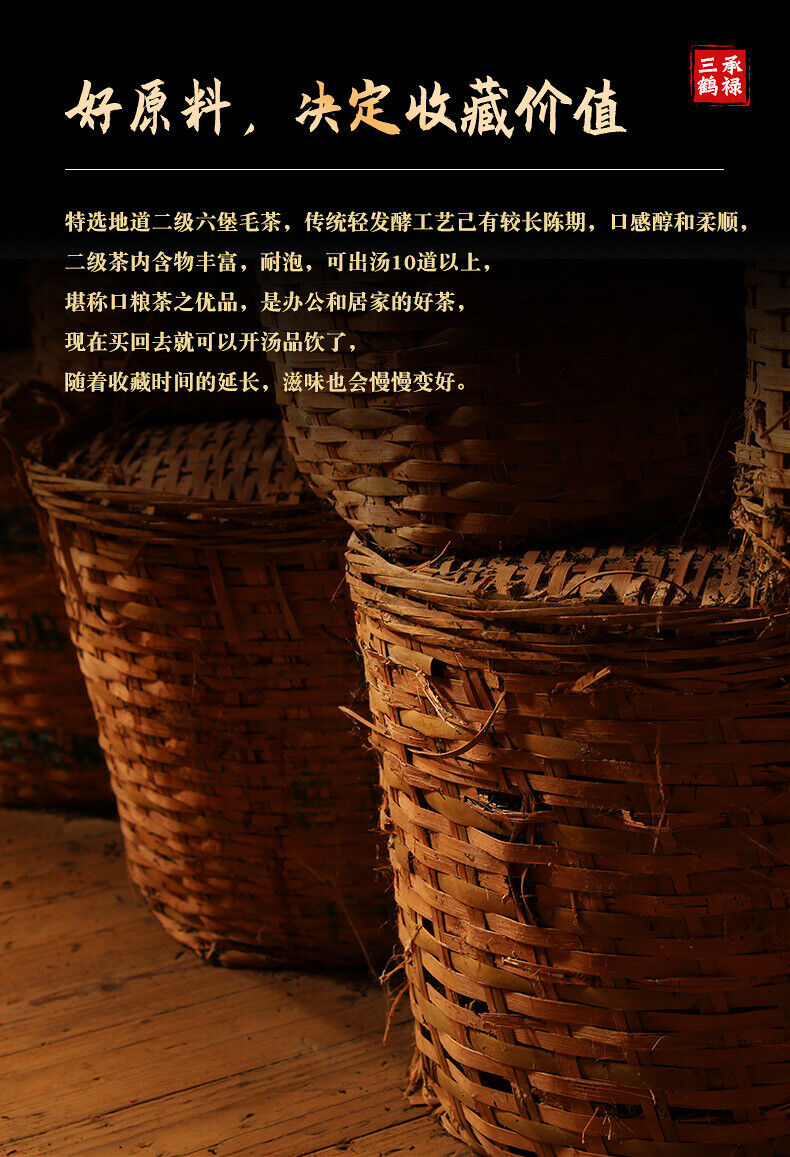 Premium Three Cranes Liu Pao Hei Cha Liu Bao Aged Black Dark Tea Basket 500g