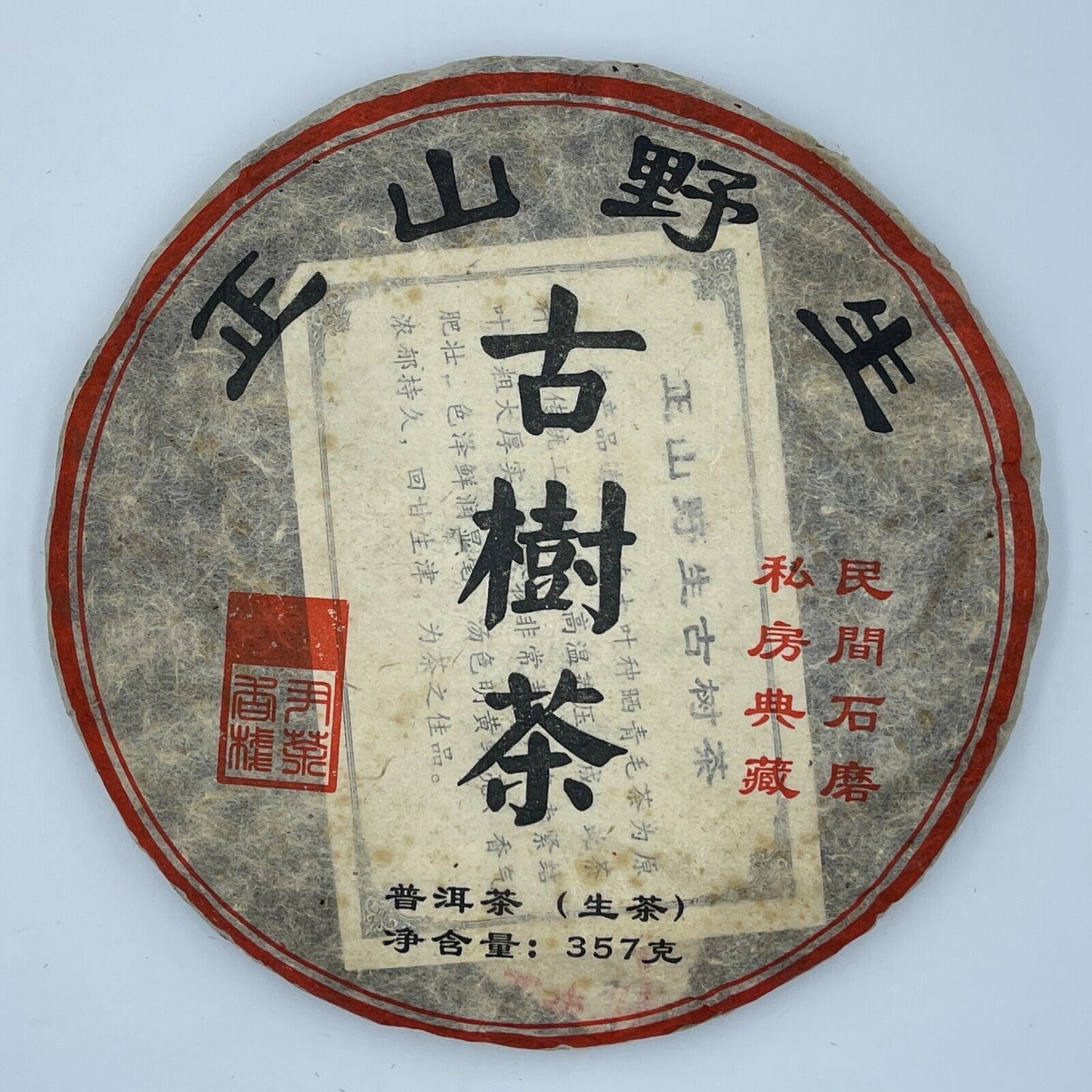 Puerh，2012，景谷大树，357g，Raw