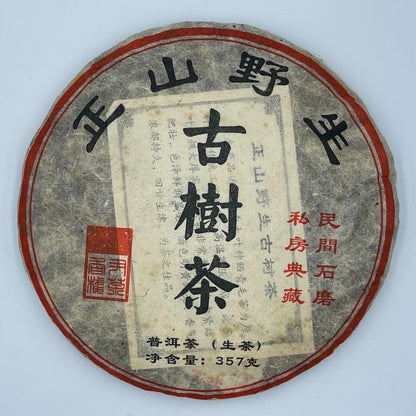 Puerh，2012，景谷大树，357g，Raw