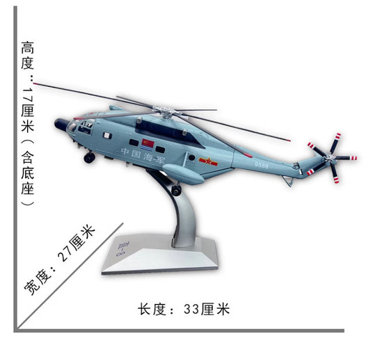1:60 33CM China Navy Z-8 Armed Helicopter Plane Diecast Military Aircraft Model