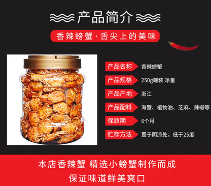 NEW Spicy Small Sea Crab Instant Canned Cooked Seafood Casual Deep Sea Snack