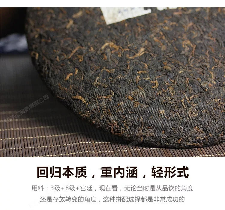 2006 MengHai BOYOU PUER BING TEA 0508M Aged Shu Pu Erh Pu Er Ripe Cake 357g