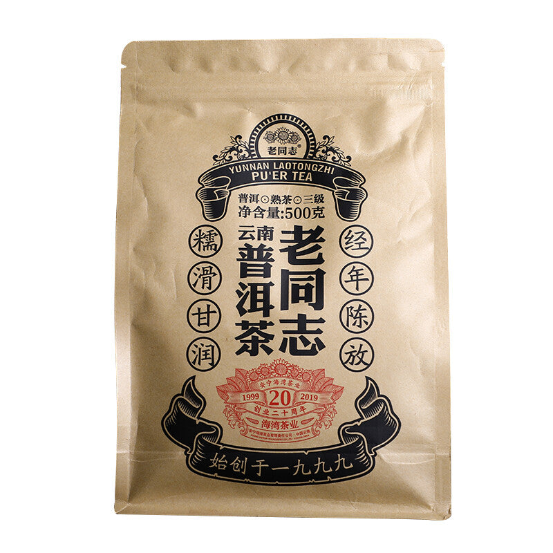 2019 Haiwan Pu-erh Tea Old Comrade Third-level Loose Tea Ripe Pu'er Tea 500g