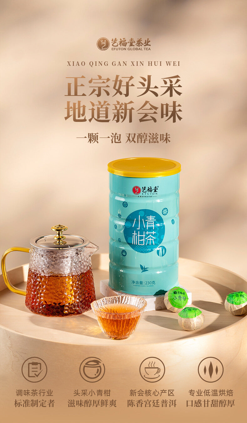 EFUTON Brand Chenpi Orange Pu'er Yunnan Pu-erh Tea Stuffed Tangerine Ripe 230g