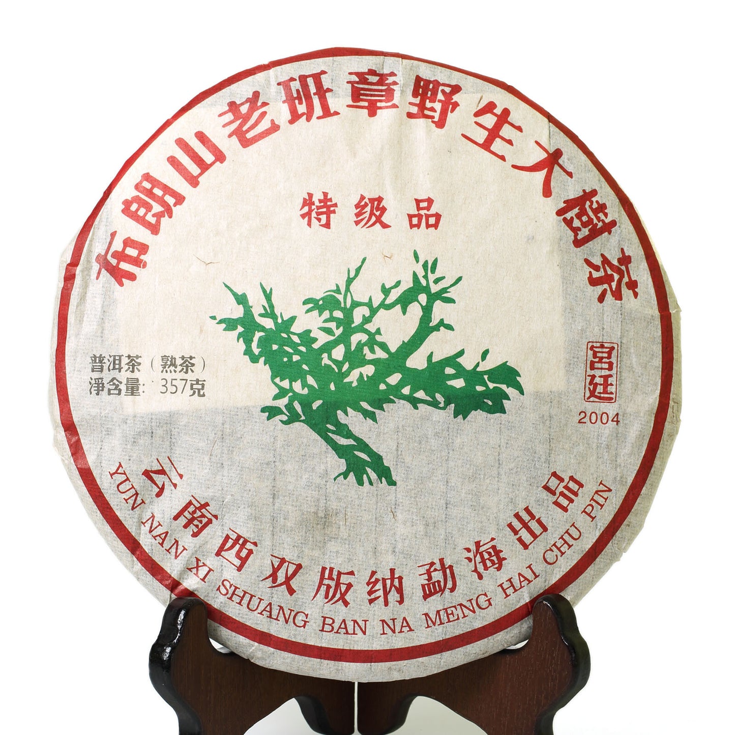 357g Laobanzhang Wild Ancient Gongting Pu'er Puerh Puer Ripe Tea Cake