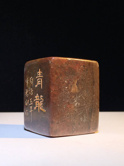 Chinese Natural Shoushan Stone Hand-carved Exquisite Lettering Seal 18897