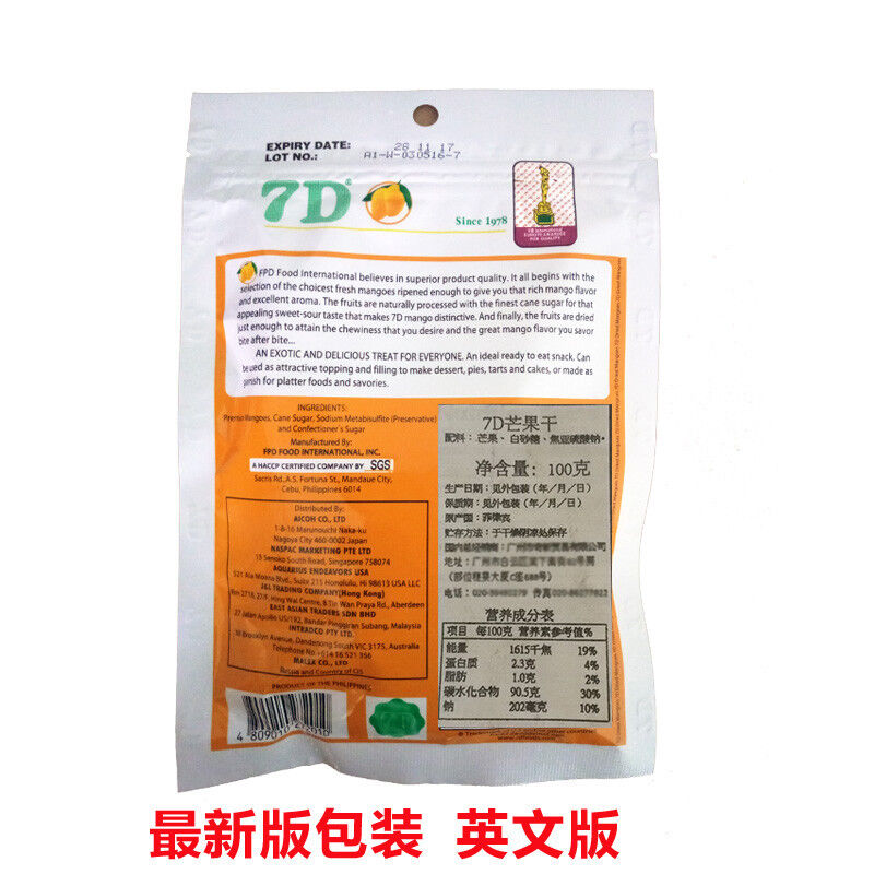 1~5Packs*100g Philippines Profood 7D Dried Mangoes mango strips Fruit Food