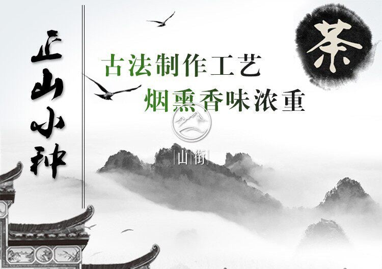 Smoky Lapsang Souchong Black Loose Tea Wuyi Zheng Shan Xiao Zhong Tea 200g Tin