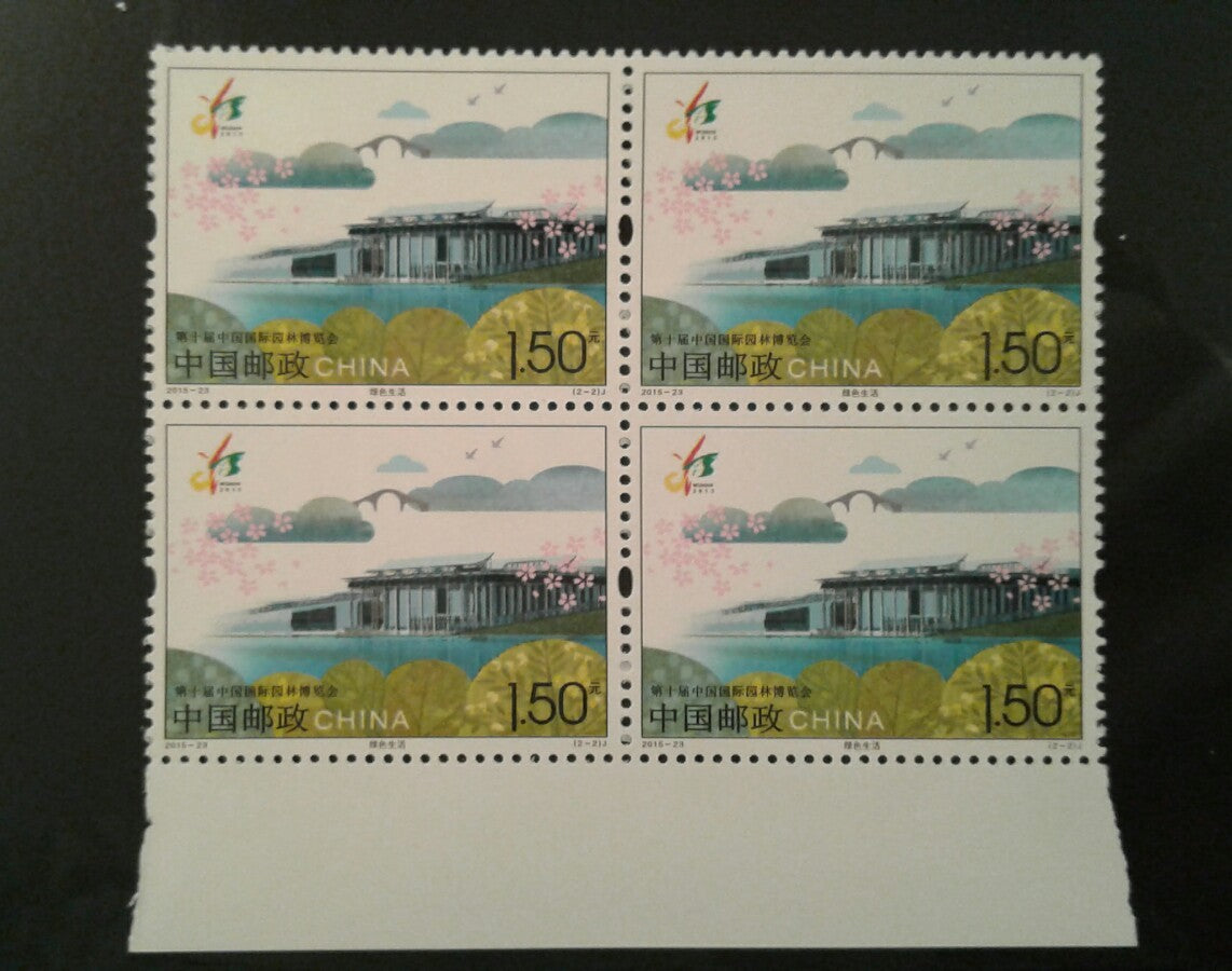 China Stamp 2015-23 10th China (Wuhan) International Garden Expo Block of 4 Set