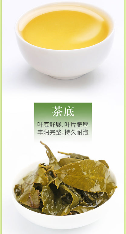 Yunnan Ji Bian Oolong Tea High Mountain 2000m Jade Delicate Aroma 150g