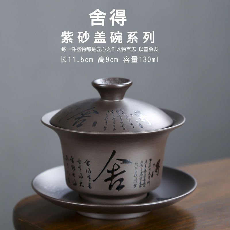 Purple Sand Cover Bowl Yixing Pure Handmade Calligraphy Tea Bowl Gift Bowl Cup