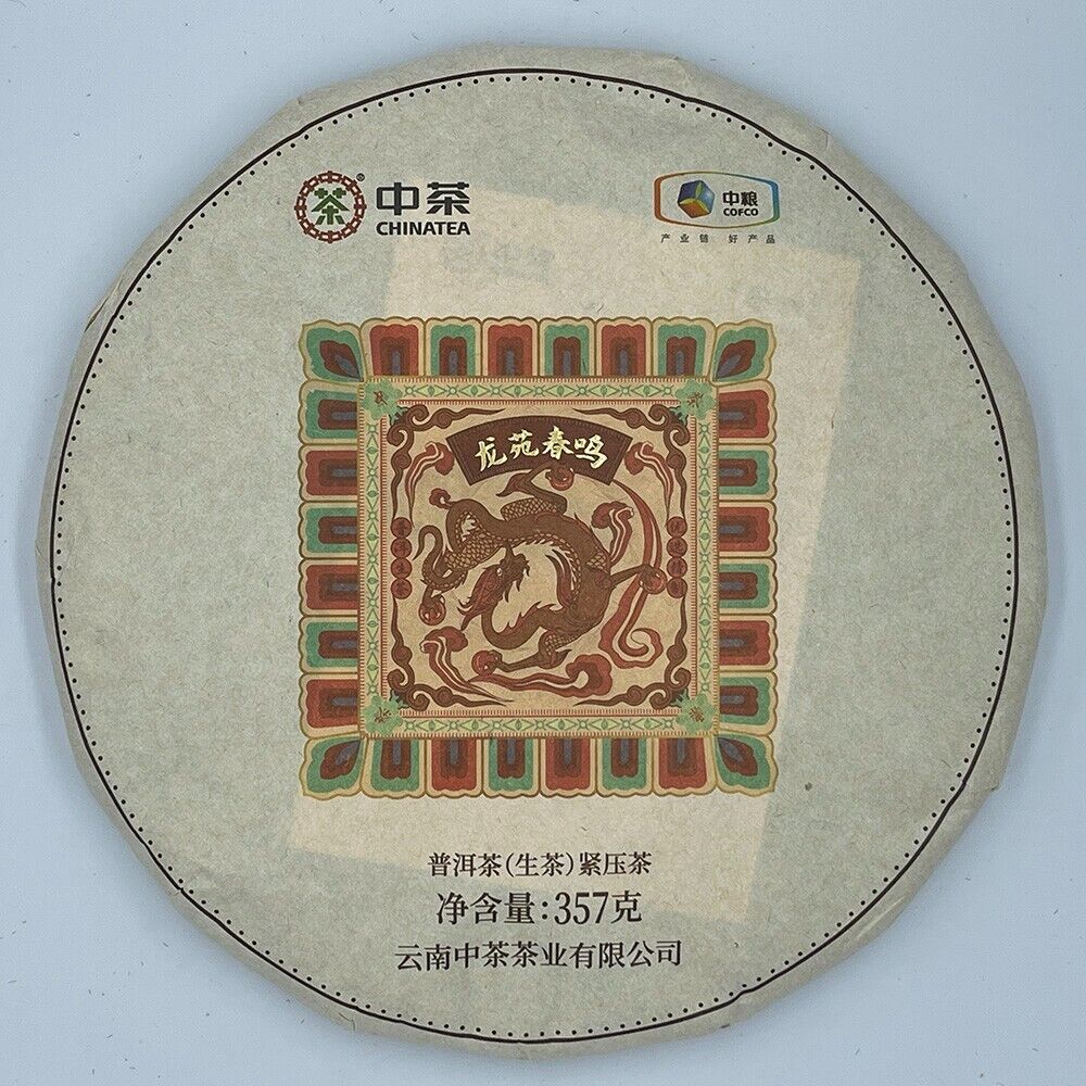 Pu-Erh, Chinese tea, Longyuan Chunming, 2021y,357g,Raw