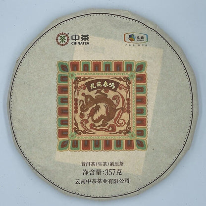 Pu-Erh, Chinese tea, Longyuan Chunming, 2021y,357g,Raw