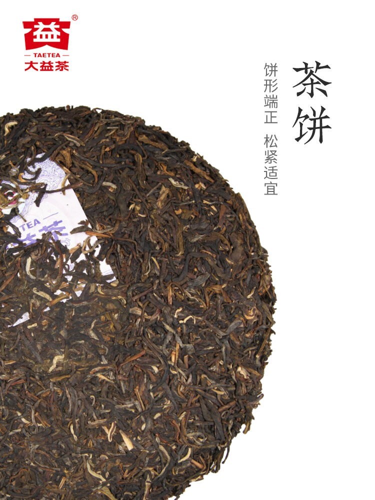 2014 Menghai Dayi yi pin 1401 Pu'er Tea Cake TAETEA China Puerh Pu-erh Raw, 357g