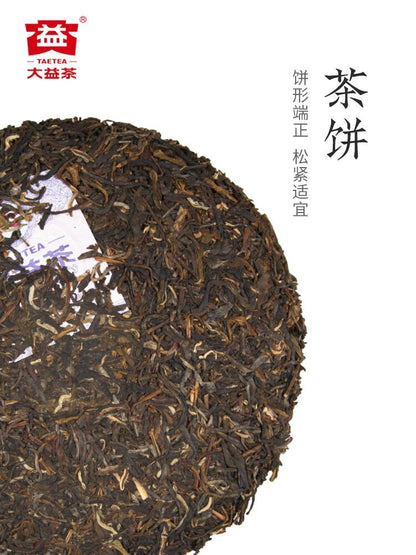 2014 Menghai Dayi yi pin 1401 Pu'er Tea Cake TAETEA China Puerh Pu-erh Raw, 357g