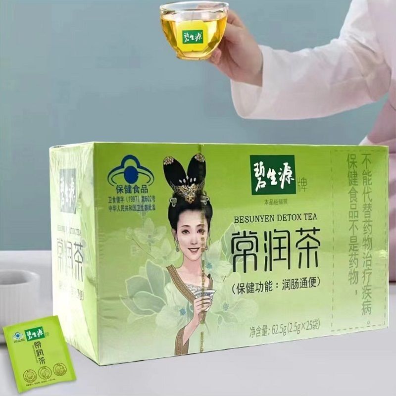 BESUNYEN DETOX TEA Skinny Fit Detox Tea Herb Healthy Tea Weight Loss 62.5g
