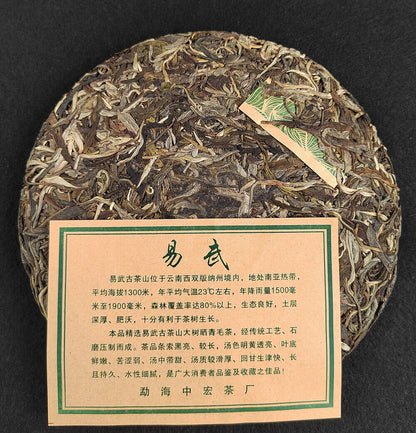 Yiwu Pu'er Tea Cake 2022 Yiwu Qiaomu Pu'er Tea 357g
