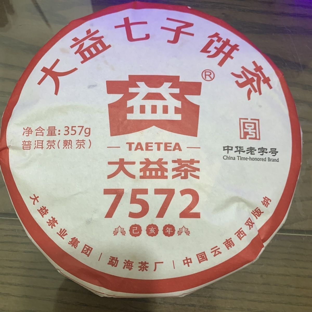7572 Menghai Dayi Puer Tea Cake TAETEA Pu-erh China Yunnan Pu'er 2019 357g Ripe