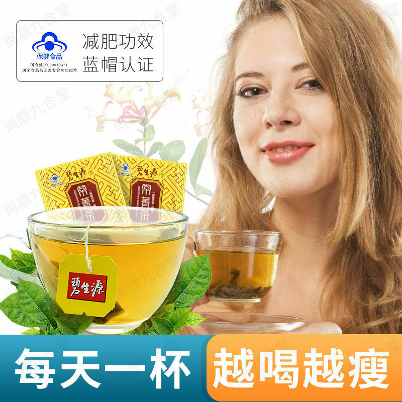 BESUNYEN Slimming TEA for Beauty & Keeping Figure Burn Fat Lose Weight Tea 150g