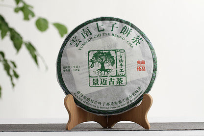 357g Pu'er Tea Jingmai Ancient Tea Raw Cakes Dry Storage Tea Yunnan Seven Cakes