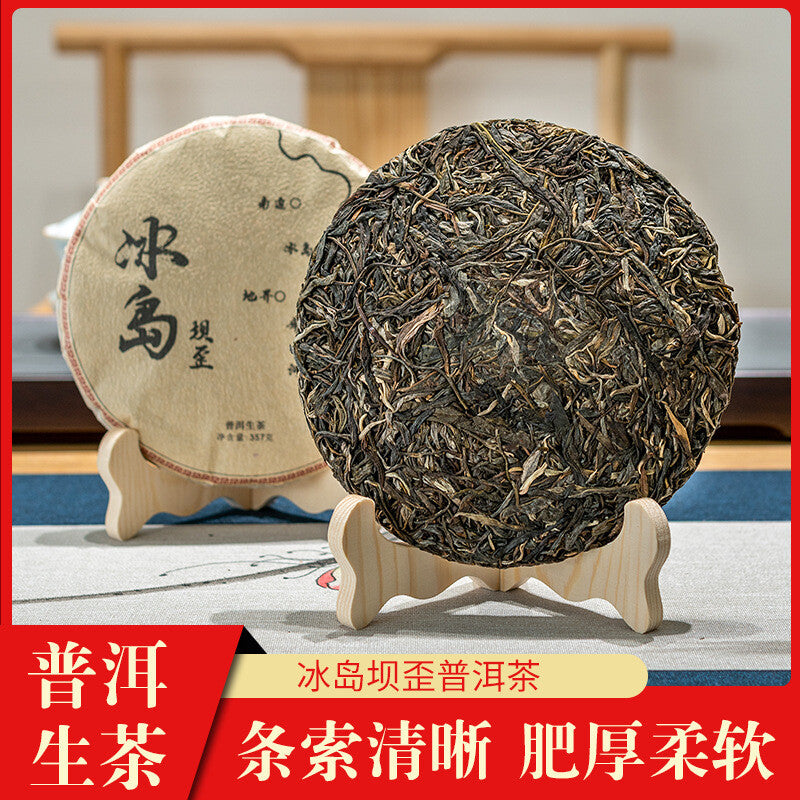 357g Yunnan Icelandic Puerh Raw Tea Ancient Tree Puerh Seven Seed Cake Tea