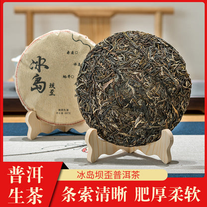 357g Yunnan Icelandic Puerh Raw Tea Ancient Tree Puerh Seven Seed Cake Tea
