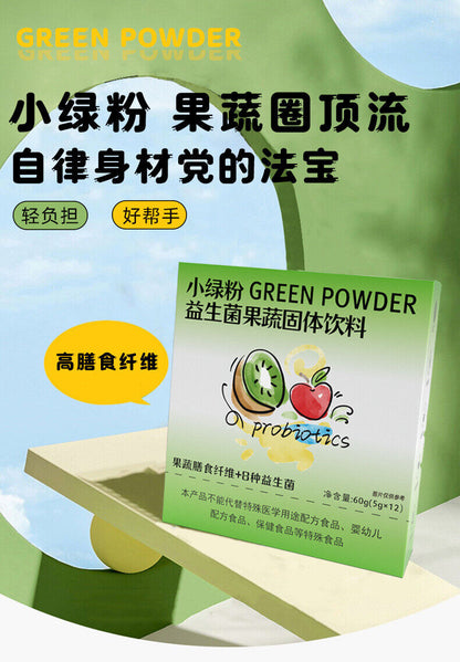 Probiotic Fruit & Vegetable Dietary Fibre Powder Green Juice Powder 5g*12bags