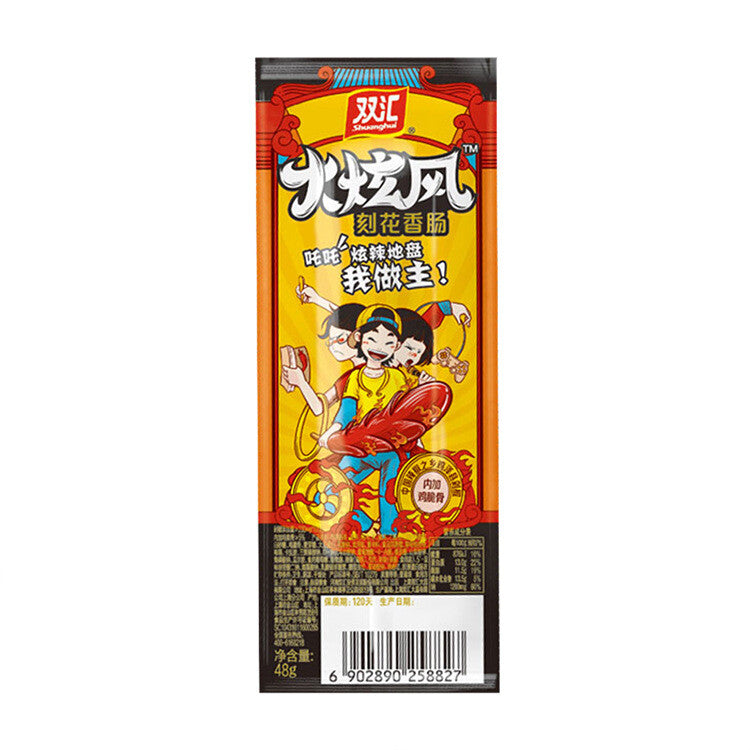 45g x 10 Bags Shuanghui Spicy Hotdogs Sausage Chinese Snacks Food