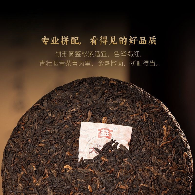150g Pu'er Tea, 7572 Benchmark Ripe Pu'er Tea Cake, 2501 Batch