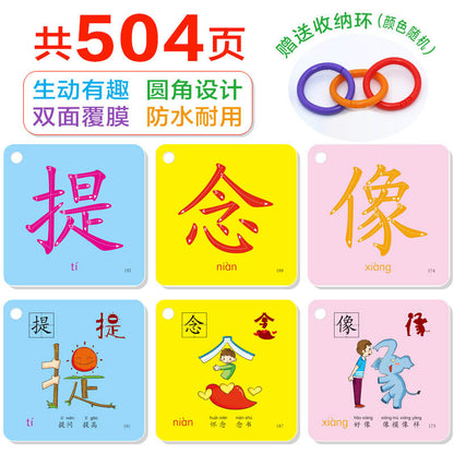 504pcs Chinese hanzi card Pictographic literacy pinyin book for kids 象形有图识字卡3
