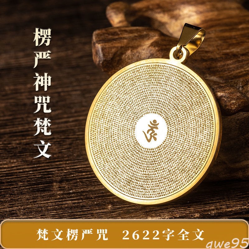 1.29" Full Text Shurangama Mantra Pendant Necklace Transit Shurangama Sutra