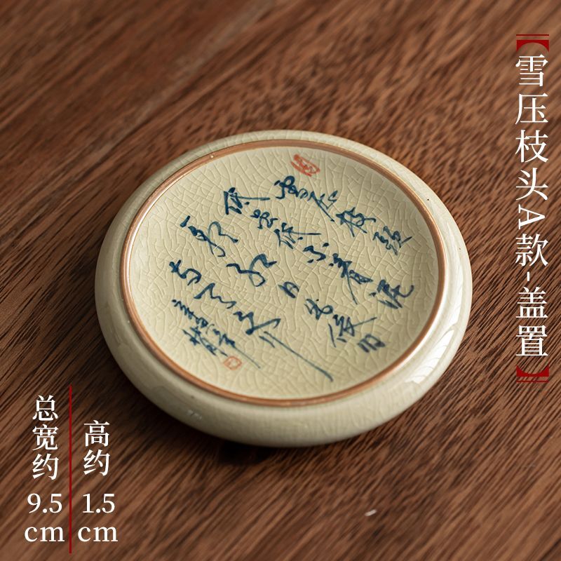 9.5CM Jingdezhen Ceramic Coaster Kung Fu Tea Set Accessories Tea Tray Cushion