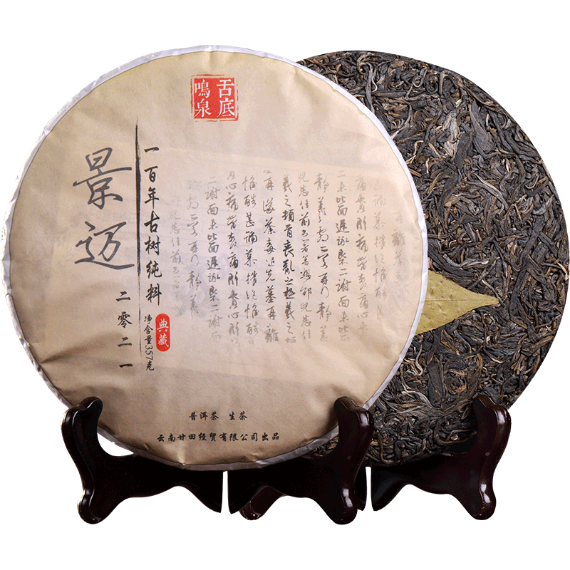 2021 China Jingmai Gan tian spring lao shu Qizi Pu erh Tea UnCooked raw Cake tee