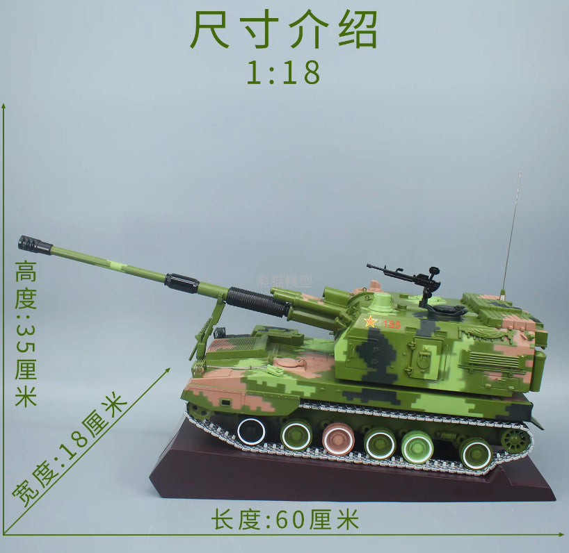 1:18 60CM PLZ-05 155MM Self-propelled Gun-Howitzer Diecast Military Armor Model