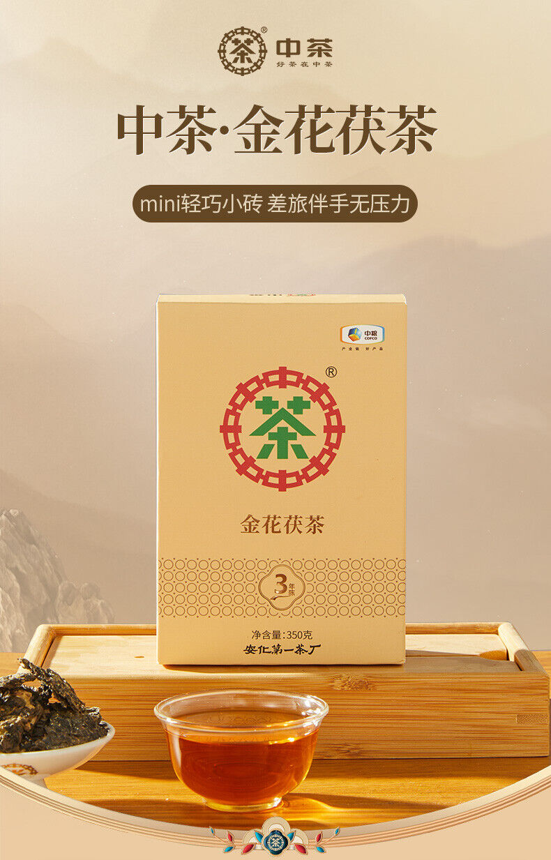 Zhongcha Jinhua Fu Tea Three Year Old Fu Brick Tea 350g COFCO Anhua Black Tea