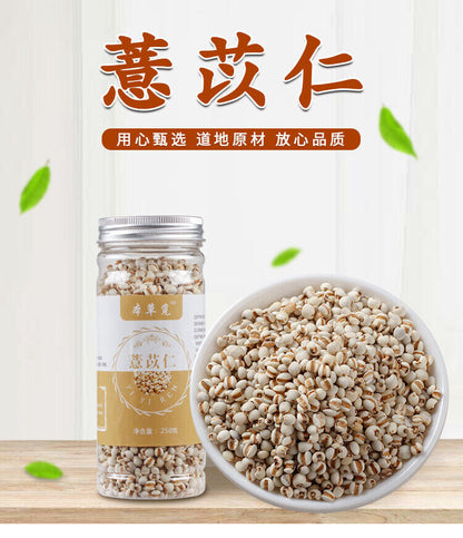 New Job's Tears Job's Tea Job's Tears Medicinal Uses 250g/8.8oz