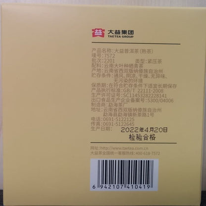 Classical 7572 Puer Tea Cake * 2022 Yunnan Menghai Dayi Ripe Pu'er Tea Cake 150g