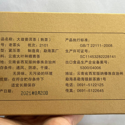 2021 Lao Cha Tou TAETEA Dayi Ripe Pu Er Cha Tou Old Brick Shu Puer Tea 250g 2101