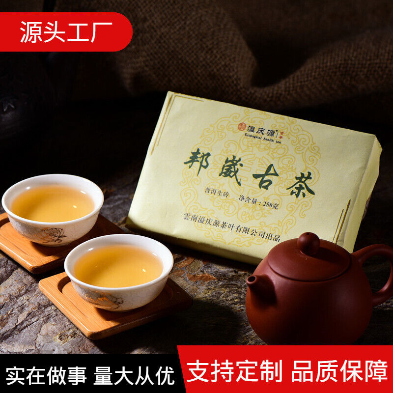 250g Old Tree Pu'er Health Care Green Tea Brick Yunnan Premium Organic puer Tea