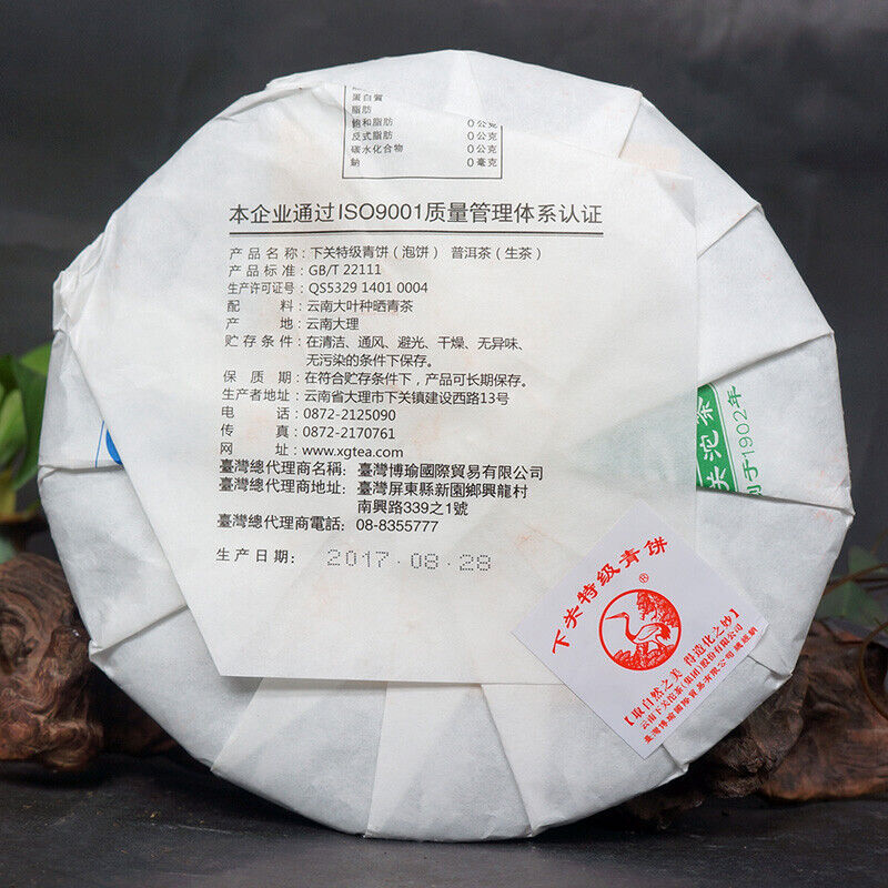 2017 XIAGUAN Te Ji Qing Bing FT Pu-erh Tea Cake Song He Yunnan Puer Tea 357g Raw