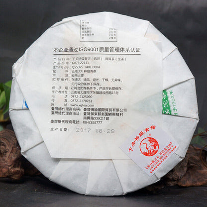 2017 XIAGUAN Te Ji Qing Bing FT Pu-erh Tea Cake Song He Yunnan Puer Tea 357g Raw