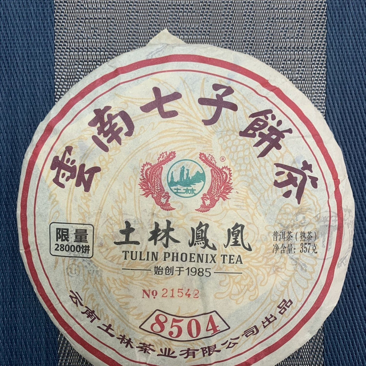 Chinese TuLin Phoenix Pu Er Tea 8504 Gongting Puer Shu Cake 357g Ripe