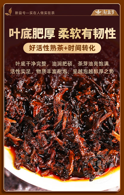 357g Iceland Pu'er Tea Ripe Tea Cake Authentic Aged Tea Yunnan Ancient Tree Tea