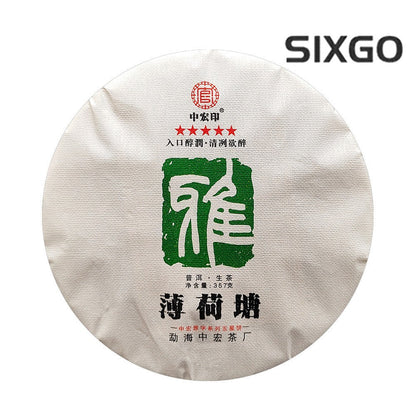 357g Raw Pu-erh Tea 2022 Yiwu Ancient Tree Pu'er Tea Cake Yunnan Tea