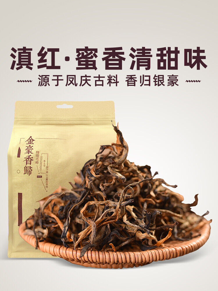 JIN HAO XIANG GUI * Yunnan Dianhong Black Tea Dian Hong Gongfu Red Tea 400g